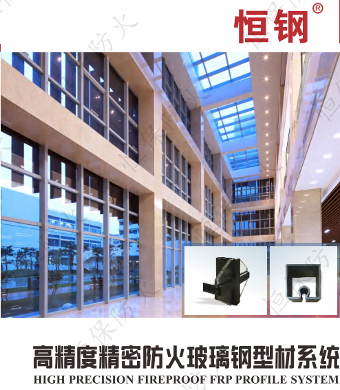 了解防火玻璃幕墻的好方案！
