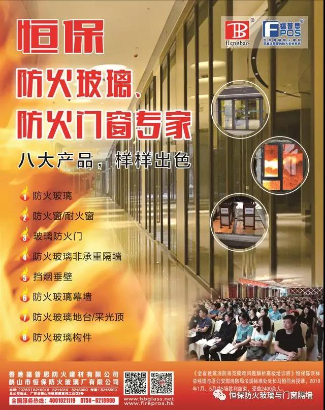 恒保防火玻璃走向世界，再獲兩份高性能英標(biāo)測(cè)試報(bào)告！
