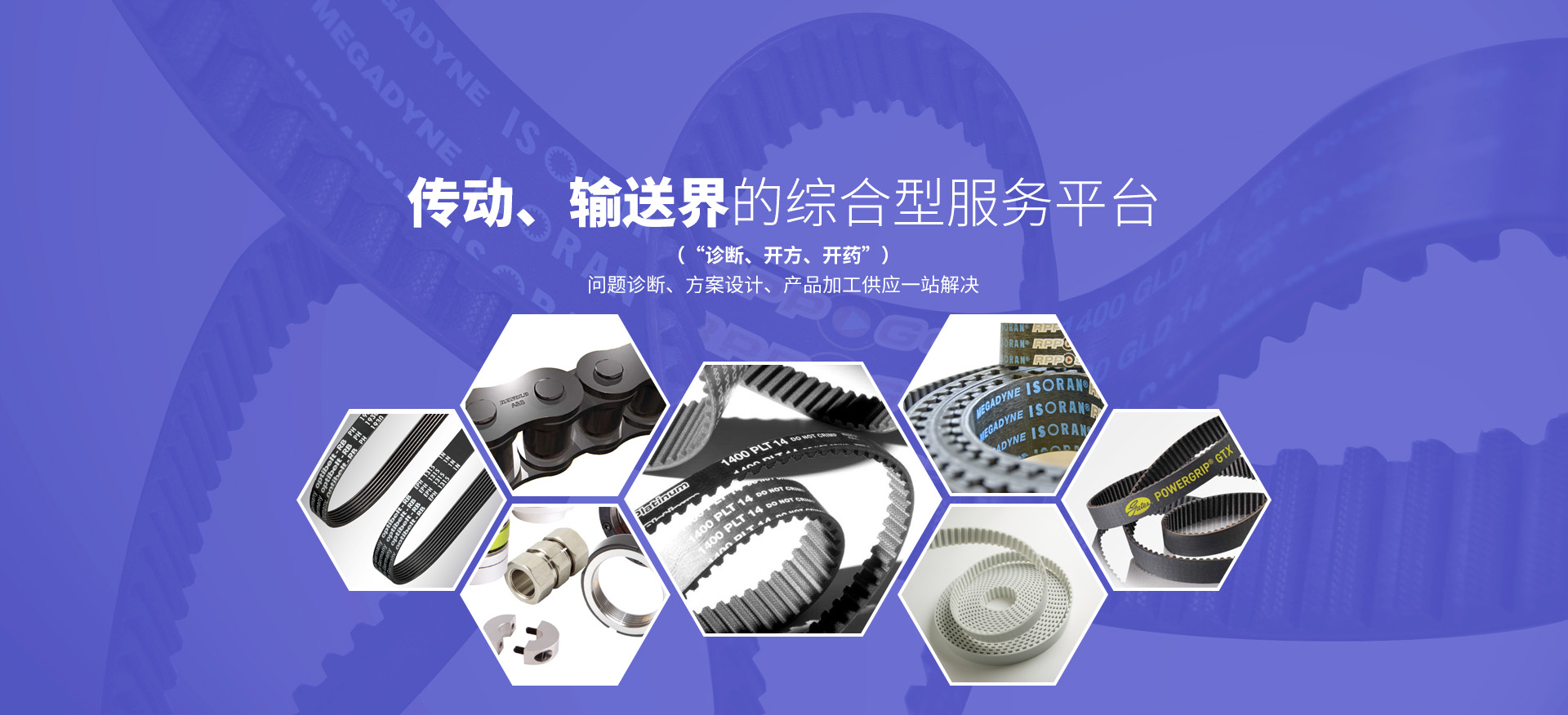 診斷、開(kāi)方、開(kāi)藥